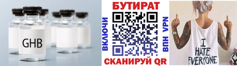 Бутират жидкий экстази  Сафоново 