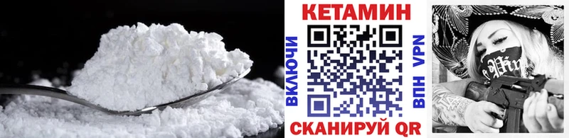 что такое наркотик  Сафоново  Кетамин ketamine 