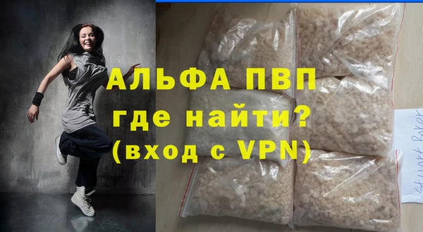 альфа пвп VHQ Абаза