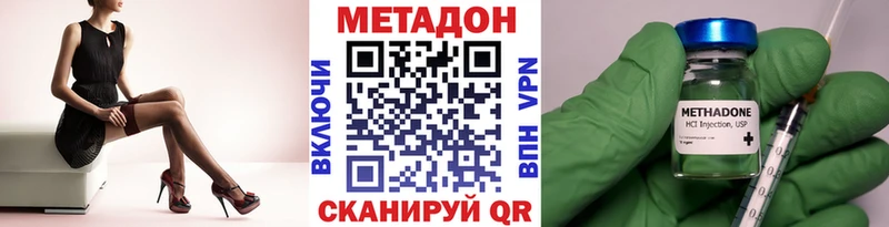 Метадон methadone  OMG как войти  Сафоново  наркотики 